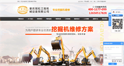 Desktop Screenshot of cqxiansong.com