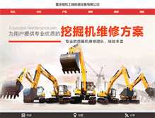 Tablet Screenshot of cqxiansong.com